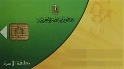 رابط إضافة المواليد الجدد على بطاقة التموين