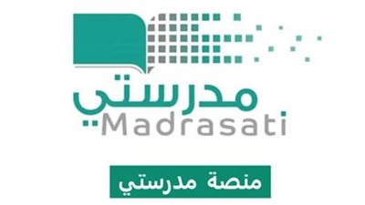 لينك منصة مدرستي الجديد 1445 madrasati.. وخطوات الاستعلام 