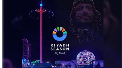 شعار موسم الرياض 2023.. والأرقام والخدمات الخاصة بالمعارض 