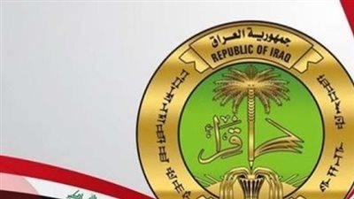 خطوات التسجيل في تعيينات وزارة التربية العراقية.. والشروط 