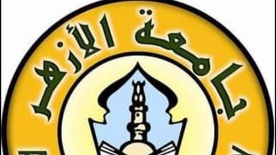 رابط تنسيق كليات جامعة الأزهر علمي 