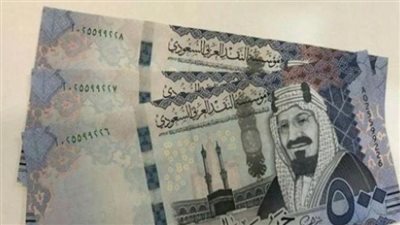  سعر الريال السعودي اليوم الثلاثاء 19-9-2023 في البنوك المصرية