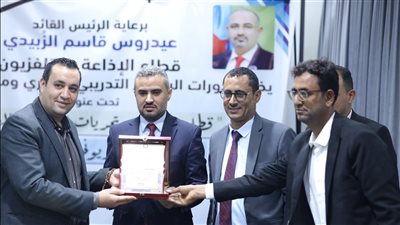 قطاع الإذاعة والتلفزيون بجنوب اليمن يختتم برنامجًا تدريبيًا لمحرري ومراسلي قناة عدن المستقلة (صور)