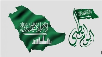 رابط حجز تذاكر حفلات اليوم الوطني السعودي 93.. والأسعار 