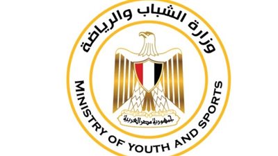  تفاصيل الوظائف الشاغرة التي أعلنت عنها وزارة الشباب والرياضة.. وكيفية التقديم
