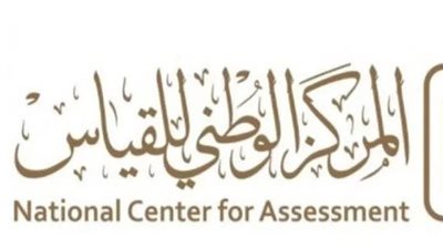 السعودية.. موعد التسجيل في اختبار القدرات العامه الورقي للطلاب 2023