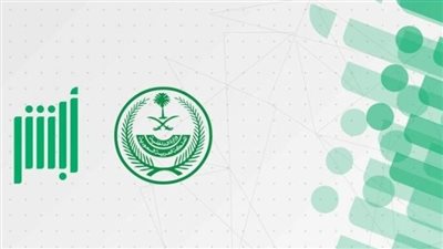 خطوات الاستعلام عن صلاحية الإقامة دون الدخول لأبشر