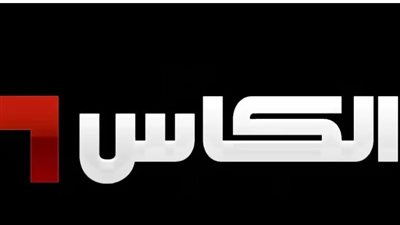 بعد التحديث.. ترددات قناة الكأس المفتوحة Alkass Sports HD 2024 