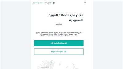 رابط منصة ادرس في السعودية 2023.. والمميزات 