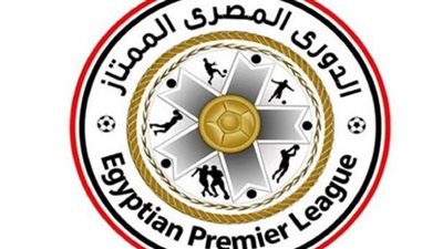 بالنقاط.. ترتيب الدوري المصري 2023-2024 قبل انطلاق الجولة الثانية