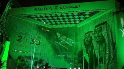 أبرز الفعاليات في احتفالات اليوم الوطني 93 بالسعودية 