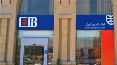 طريقة التقديم في بنك CIB.. والخطوات والشروط 