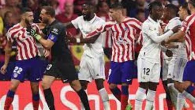  مباراة ريال مدريد ضد أتلتيكو مدريد في الدوري الإسباني 2024.. والقنوات الناقلة 