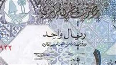 أسعار الريال القطري في مصر اليوم الأحد 24-9-2023