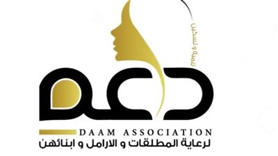 السعودية.. خطوات التسجيل في جمعية دعم الأرامل والمطلقات.. والشروط