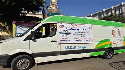 مصر.. «الصحة» تعلن التقرير اليومي لحملة «100 يوم صحة»