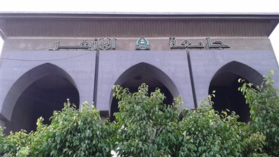  رسوم التقديم على رابط تقليل الاغتراب الأزهر.. والخطوات (رابط)