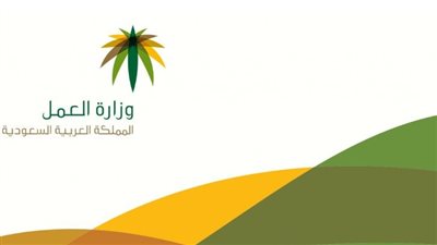 السعودية.. شروط نقل الكفالة في النظام الجديد 1445