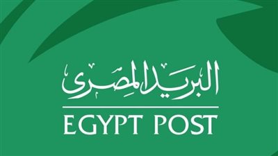 رابط التسجيل في مسابقة البريد المصري 2023.. والمستندات المطلوبة 