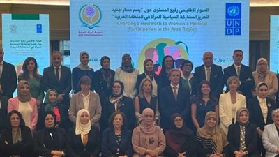  مؤتمر إقليمي حول المشاركة الاقتصادية للمرأة في الوطن العربي