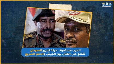 الحرب مستمرة.. حركة تحرير السودان تنفتح على القتال بين الجيش والدعم السريع (فيديوجراف)