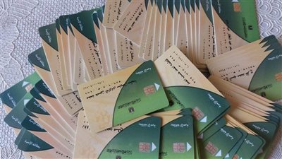 خطوات إضافة المواليد الجدد للبطاقات التموينية عبر بوابة منصة مصر الرقمية