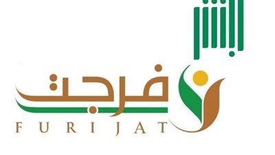  شروط التسجيل في منصة فرجت.. ورابط التقديم 