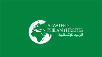 لينك الحصول علي مساعدة من مؤسسة الوليد بن طلال الخيرية