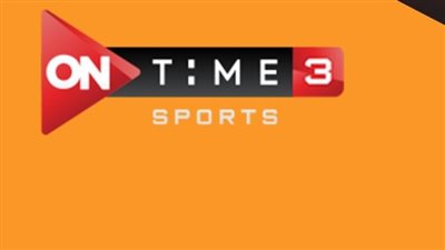 تردد قناة اون تايم سبورت 2024 on time sport الناقلة لمباراة الأهلي وسان جورج الأثيوبي.. الإياب