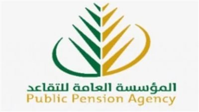 متطلبات وشروط صرف المعاش المبكر والعادي بالمملكة العربية السعودية