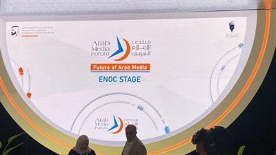 عاجل.. انطلاق منتدى الإعلام العربي 2023 في دبي بمشاركة أكثر من 3000 شخصية إعلامية 