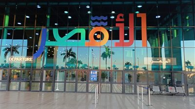 مطارالأقصر الدولى يشهد تشغيل العديد من الرحلات الجوية الوافدة من مختلف مدن العالم.