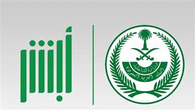 السعودية.. طريقة استخراج ورقة إصلاح من أبشر 1445