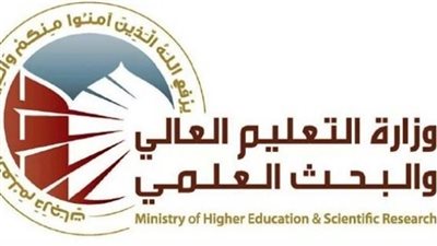 خطوات التقديم وملئ استمارة القبول المركزي للجامعات العراقية (رابط)