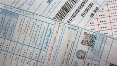 رابط إلكتروني للاستعلام عن فاتورة الكهرباء 