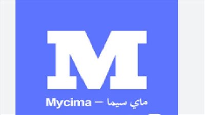 لمشاهدة أحدث أفلام ومسلسلات.. خطوات الدخول على موقع ماي سيما mycima