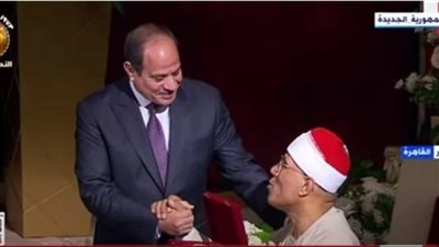 الرئيس السيسي يصافح الشيخ عبد الفتاح الطاروطي وتكريمه وهو علي كرسي متحرك (فيديو)