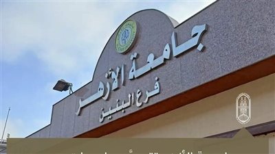 “الأزهر” تتصدر الجامعات الحكومية في مؤسسة التايمز للتعليم العالي