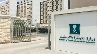 ما هي طريقة سداد رسوم تجديد السجل التجاري اون لاين بالسعودية؟