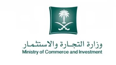 السعودية.. خطوات الاستعلام عن السجل التجاري برقم الهوية