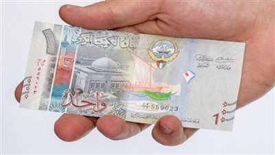 سعر الدينار الكويتي اليوم 30_ 9_ 2023 في السوق المصرفية