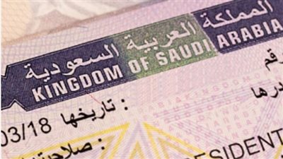 خطوات الاستعلام عن تأشيرة زيارة برقم الجواز