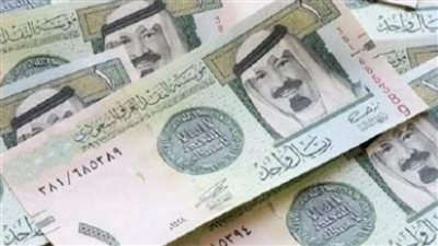 أسعار الريال السعودي في مصر اليوم الأحد 1 أكتوبر 2023