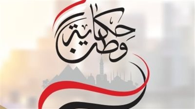 مصر.. مجلس الوزراء يعدّ كتابين يلخصان مسيرة التنمية في مصر خلال 9 سنوات