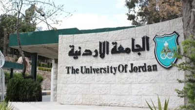 معدلات القبول الموحد 2023 في الجامعات الرسمية الأردنية 