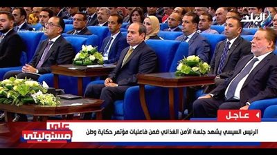 برلماني: مؤتمر «حكاية وطن» مكاشفة ومصارحة من الرئيس للشعب المصري
