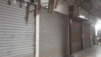 ما هي المواعيد الشتوية لغلق المحلات للعام 2023؟