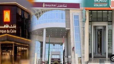 موعد إجازة 6 أكتوبر للبنوك المصرية