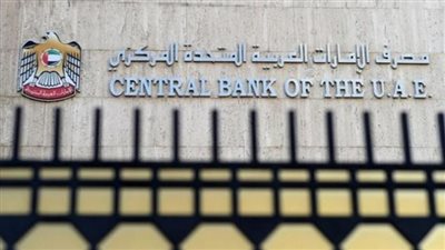 الإمارات.. المصرف المركزي يبقي على توقعاته لنمو الاقتصاد في 2024