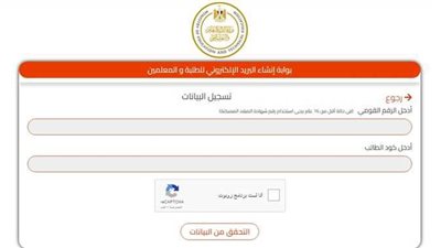 خطوات تسجيل استمارة الشهادة الإعدادية.. والبيانات المطلوبة